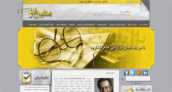 Desktop Screenshot of mehrdadmatinfar.com